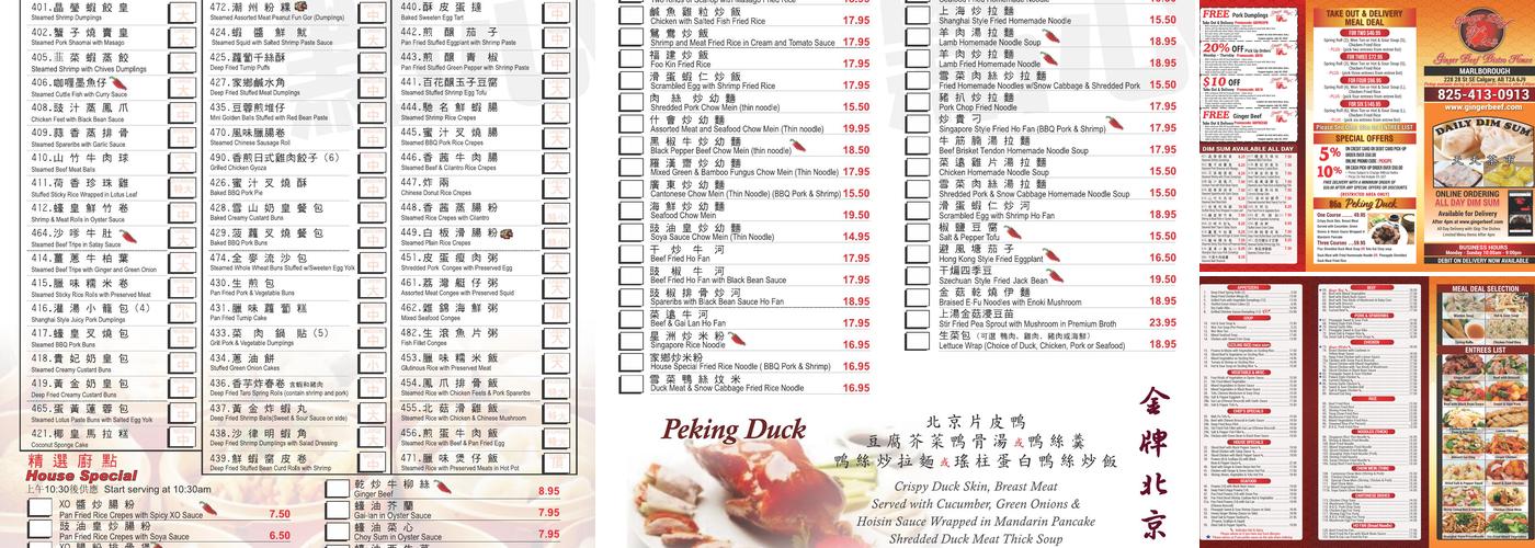 Ginger Beef Bistro House Menu