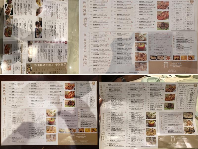 Shanghai Shikumen Fine Cuisine Menu