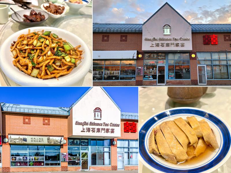 Shanghai Shikumen Fine Cuisine