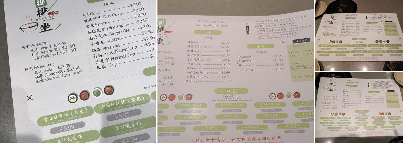 Side by Side Hotpot 排排坐回转火锅 Menu