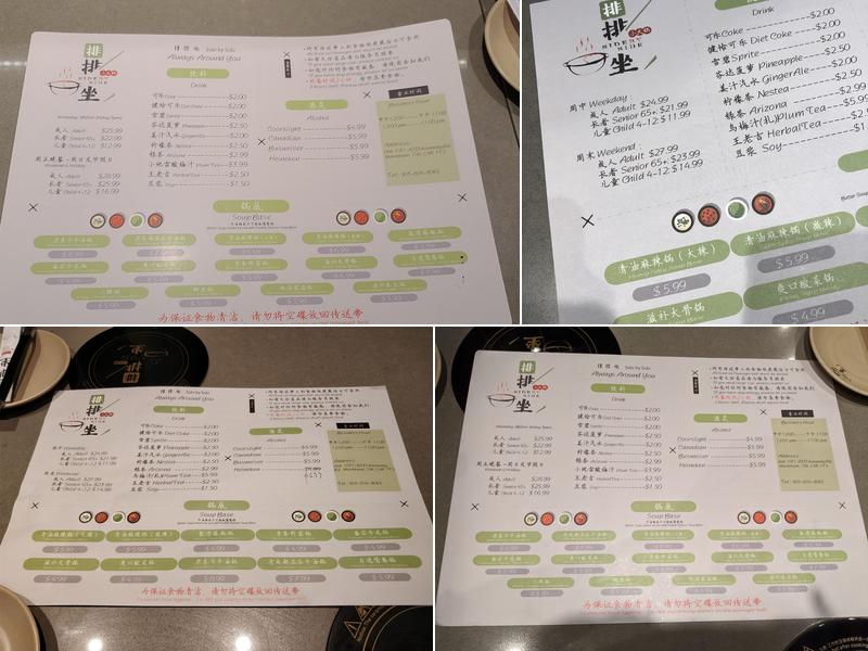 Side by Side Hotpot 排排坐回转火锅 Menu