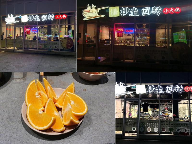 Side by Side Hotpot 排排坐回转火锅 8333 Kennedy Rd Unit 1071, Unionville