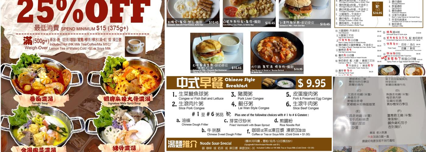 Kitchen M. 名廚坊 Menu