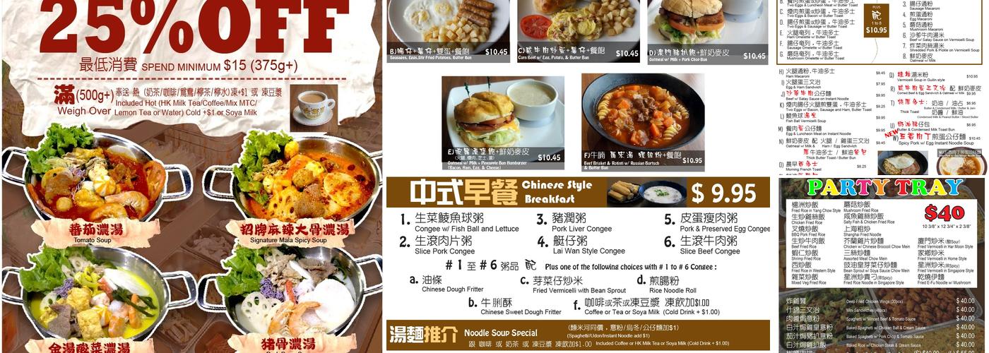 Kitchen M. 名廚坊 Menu