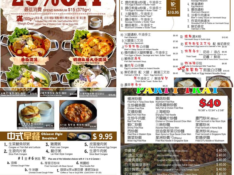 Kitchen M. 名廚坊 Menu
