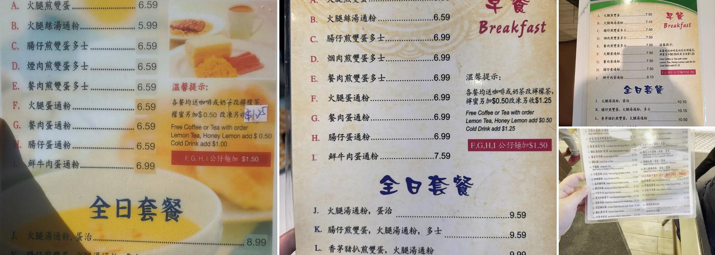 東海棠餅屋 Hai Tang Bakery & Cafe Menu