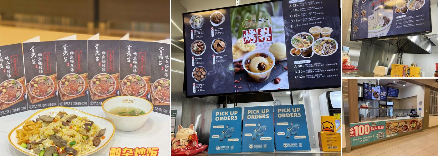 Mr. Xu Duck Noodle Soup Menu