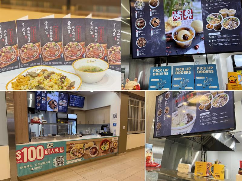 Mr. Xu Duck Noodle Soup Menu