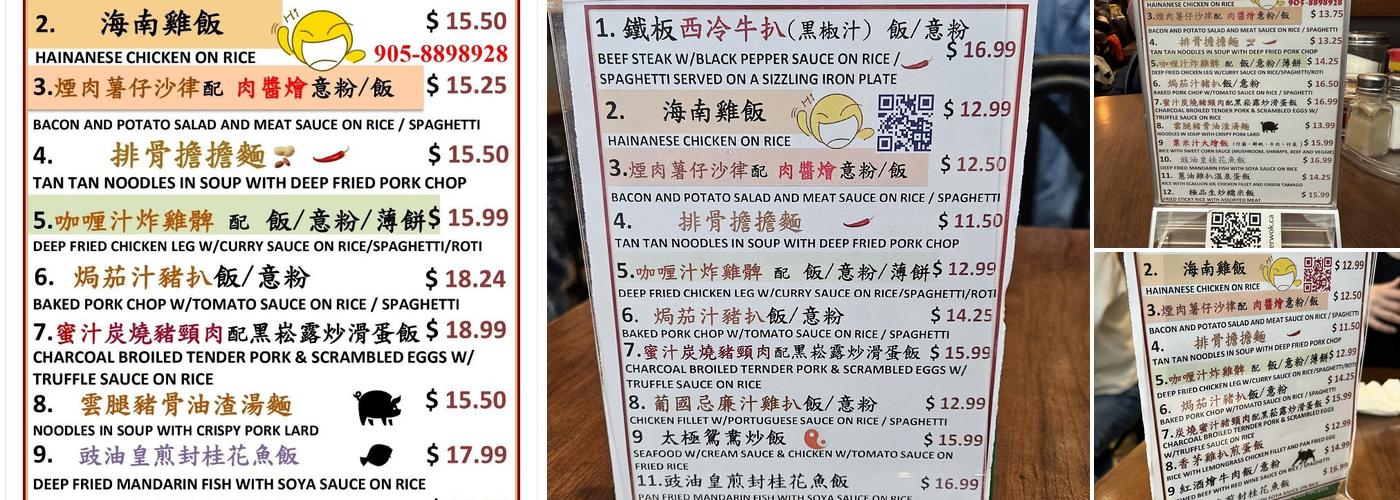 Pepper Wok Menu