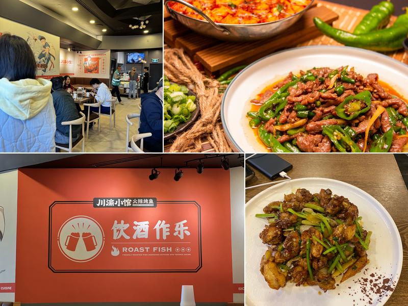 Red&Hot SZECHUAN House