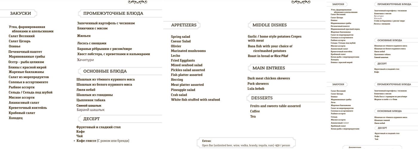 Randevu Restaurant and Banquet Hall Menu