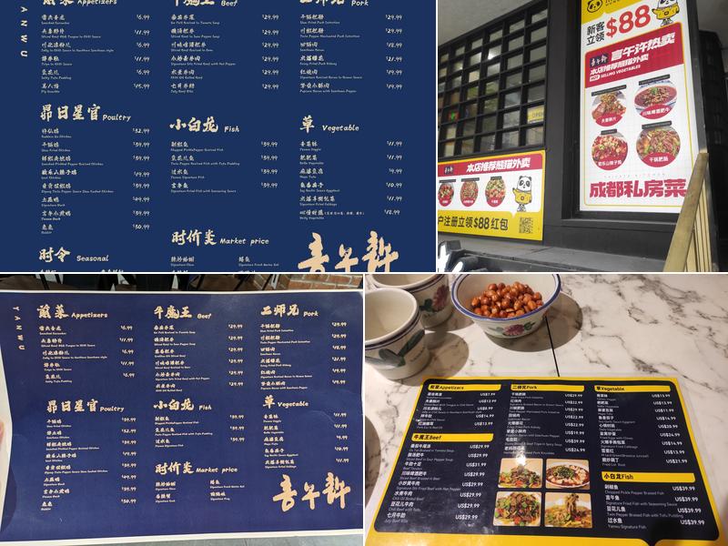 Yanwu 言午许 Menu
