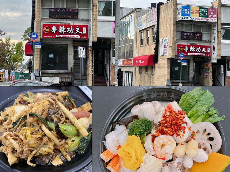 Xin La Gong Fu 신라쿵푸 마라탕