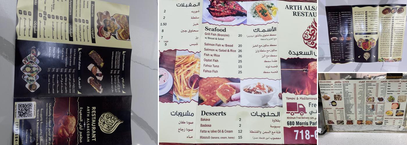 Arth Alsaeedah Menu