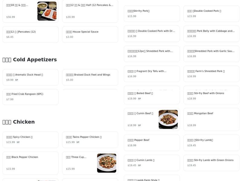 Peking Impression Menu