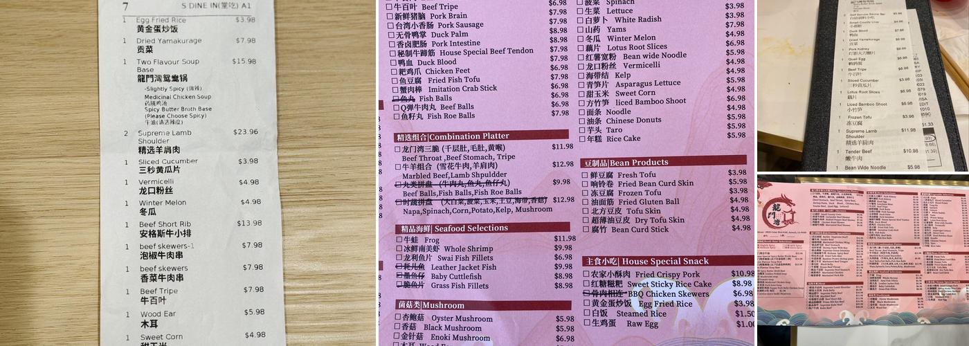 Long Men Bay Hotpot Menu