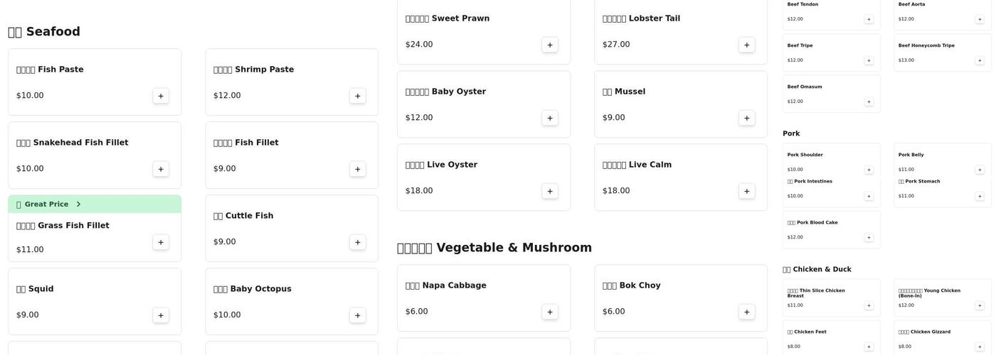 Hot Pot Nation Menu
