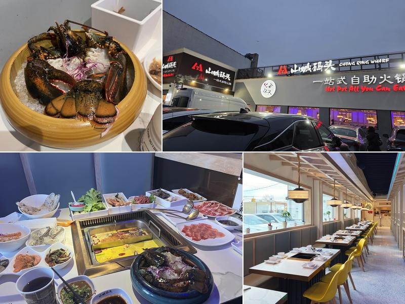 Chong Qing Wharf Hot Pot