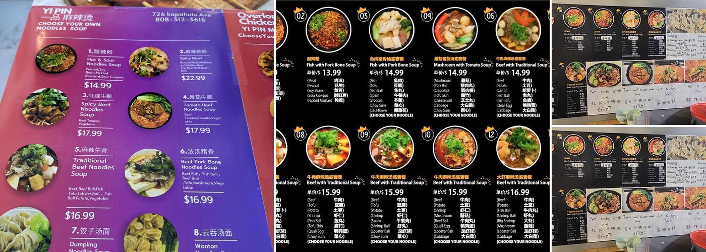 YI PIN MALA TANG （麻辣烫） Menu