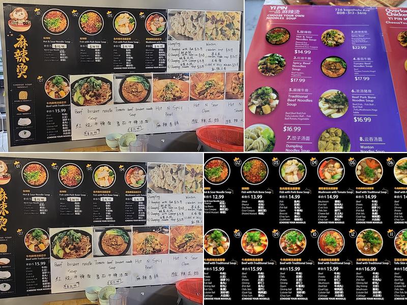 YI PIN MALA TANG （麻辣烫） Menu