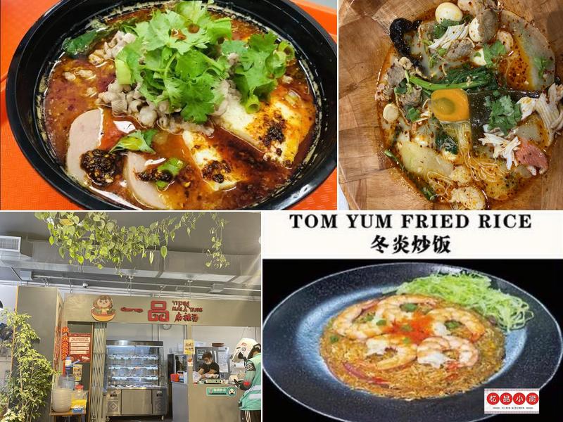 YI PIN MALA TANG （麻辣烫）