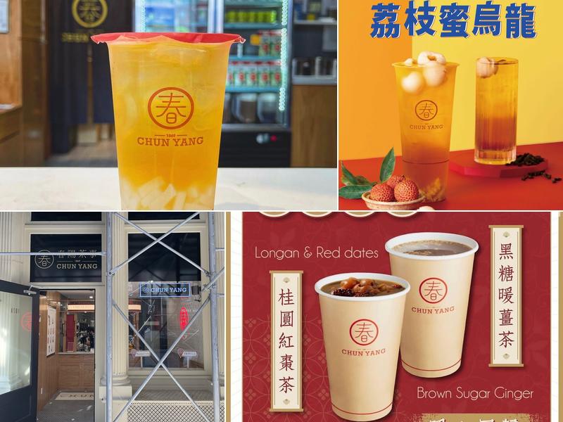 Chun Yang Tea Tribeca