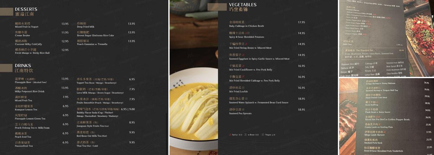 Jiangnan NJC Menu