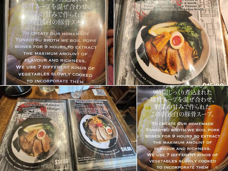 Tonkotsu Ramen Tsukiya Menu