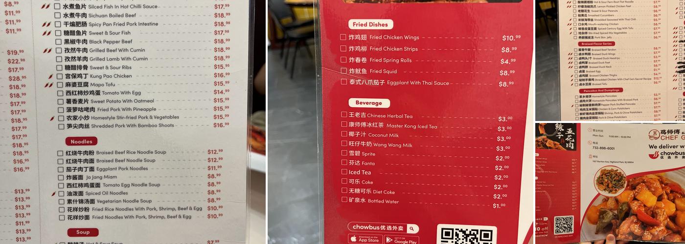 Chef Ge 葛师傅私房菜 Menu