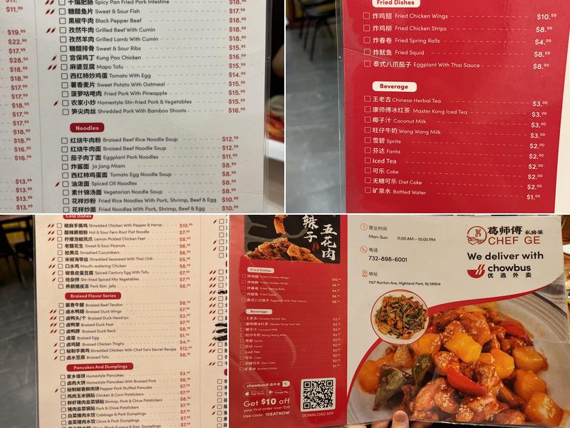 Chef Ge 葛师傅私房菜 Menu