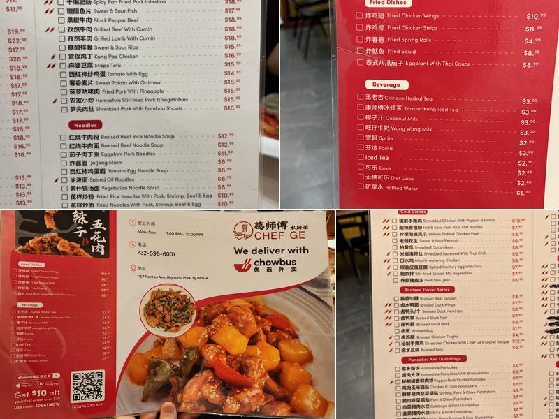 Chef Ge 葛师傅私房菜 Menu