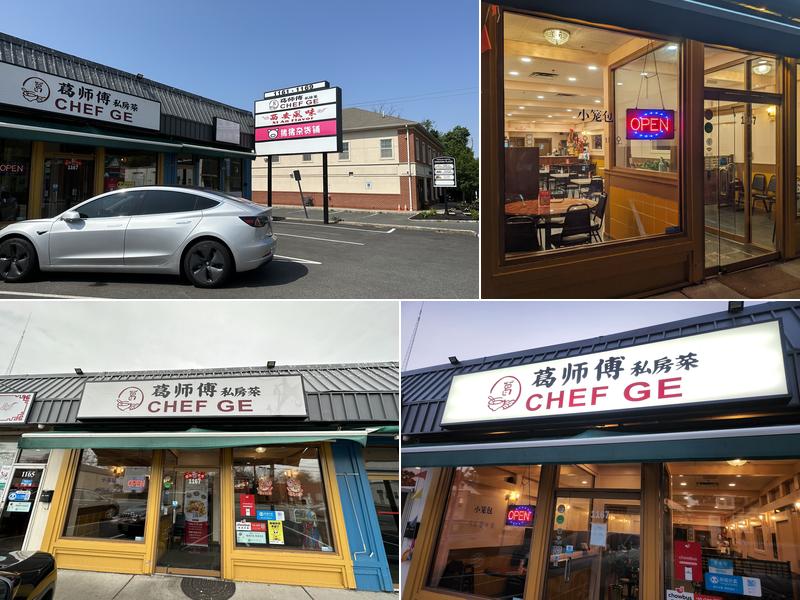 Chef Ge 葛师傅私房菜