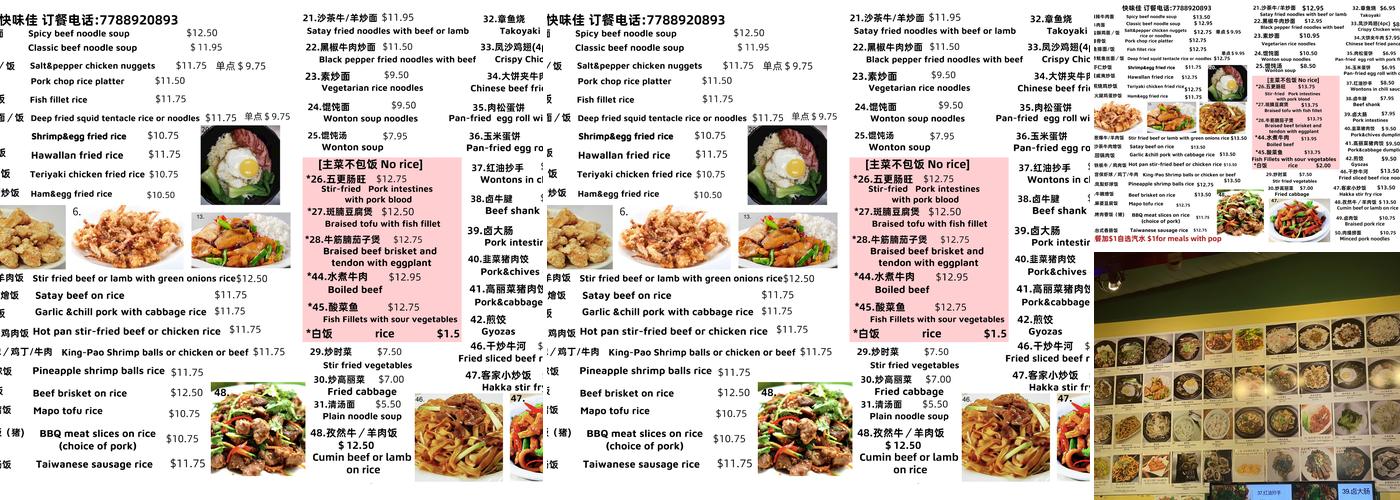 Kuai Wei Jia Menu