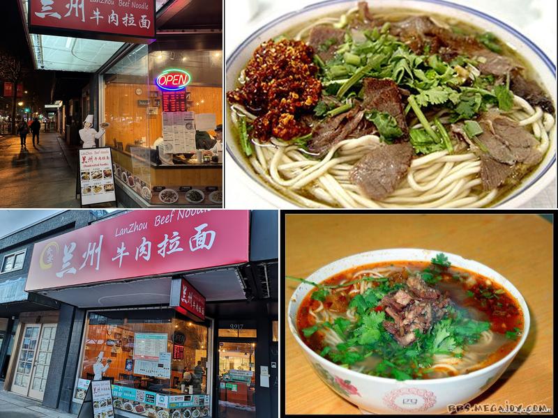 Lanzhou Beef Noodles
