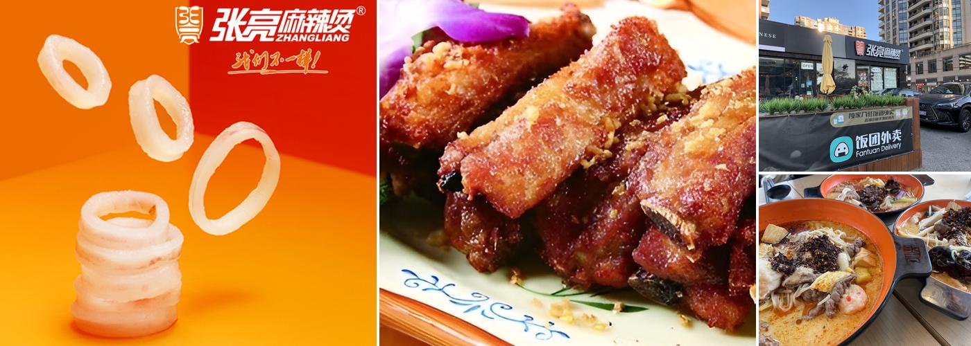 Zhangliang spicy hotpot 张亮麻辣烫北约克