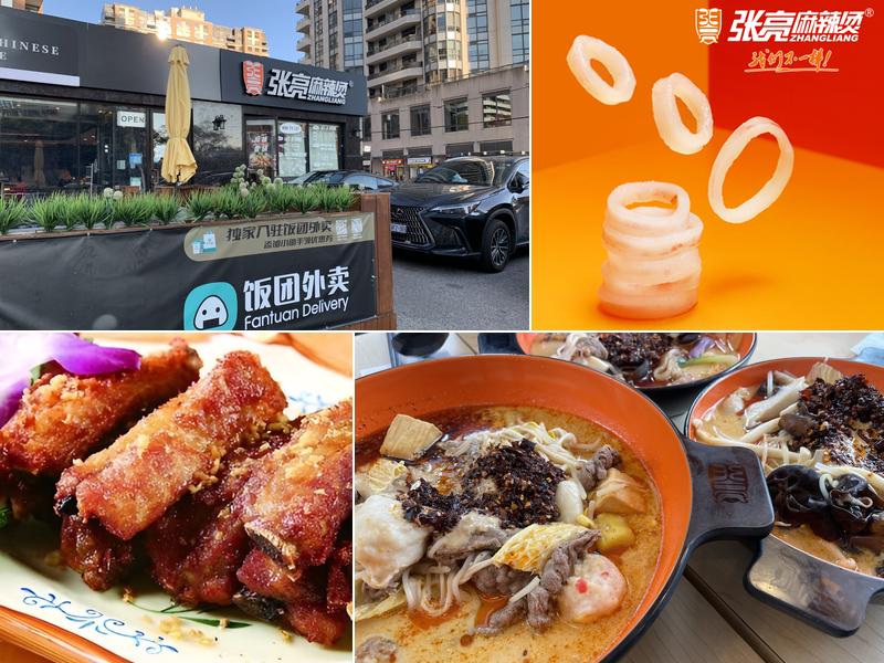 Zhangliang spicy hotpot 张亮麻辣烫北约克