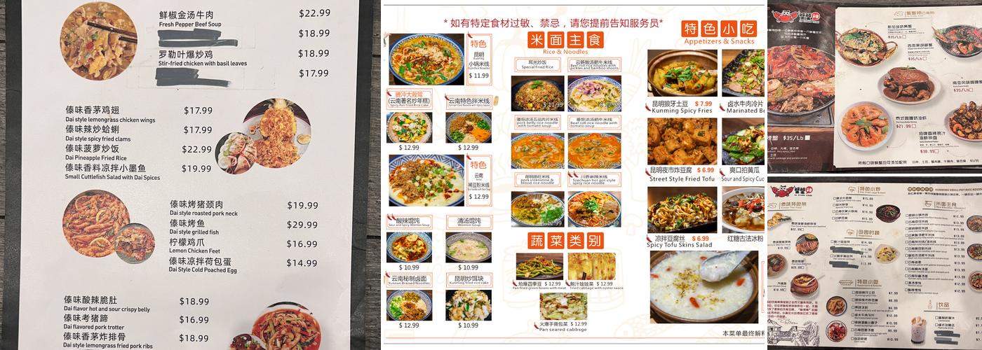 Small Pot Restaurant Menu