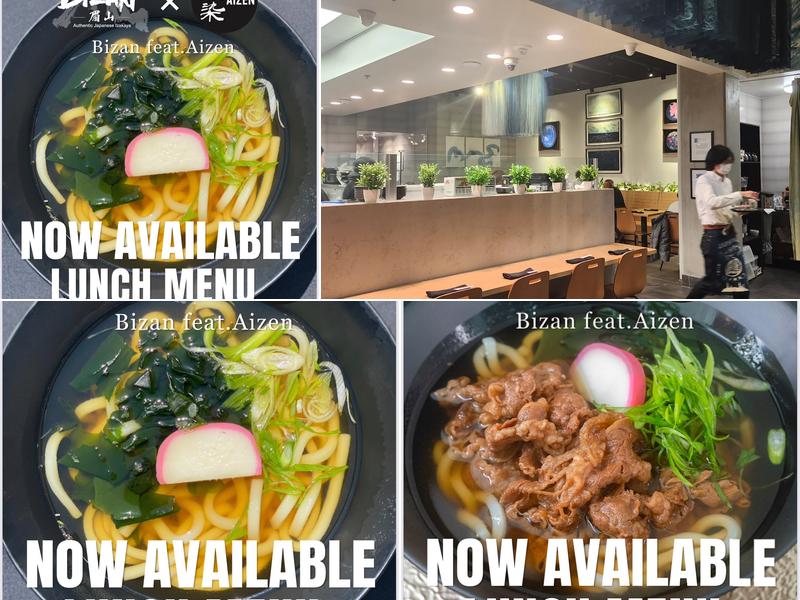 Aizen (in Bizen Restaurant)