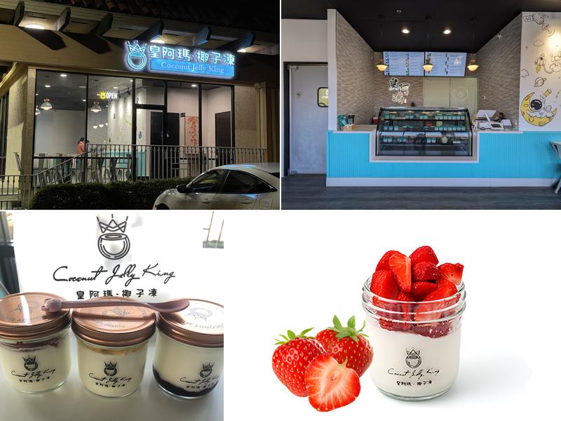 Coconut Jelly King 皇阿玛椰子冻 (Walnut)
