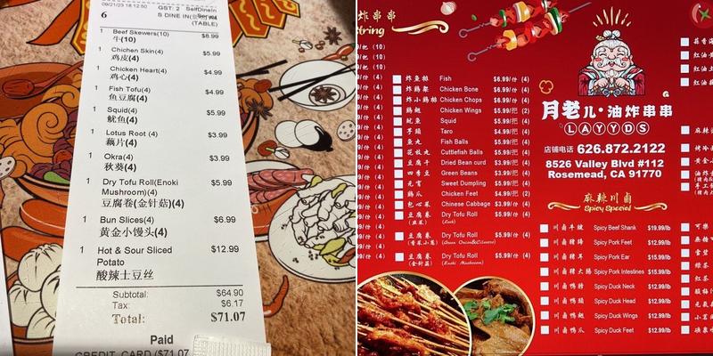 月老儿油炸串串YYDS Fried Strings Menu