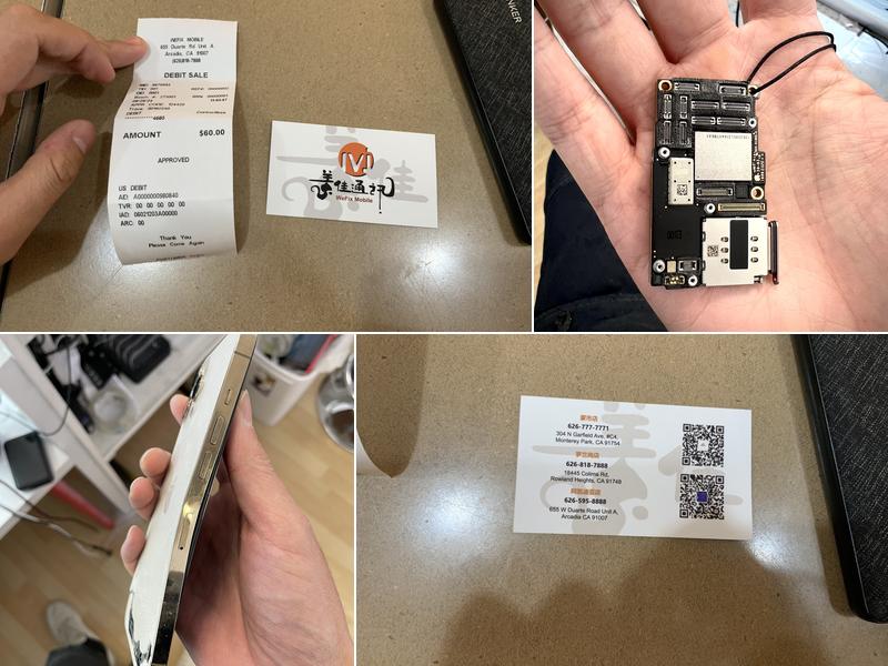 WeFix Mobile 美佳通讯