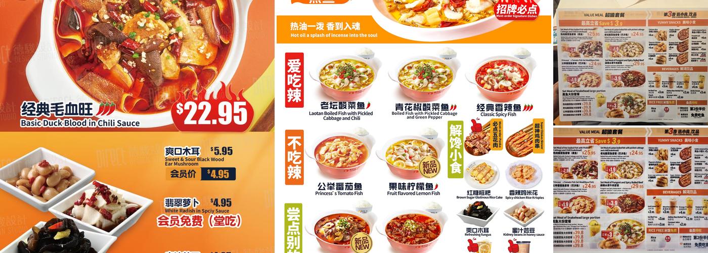 鱼你在一起 Fish With You | Sauerkraut Fish Menu