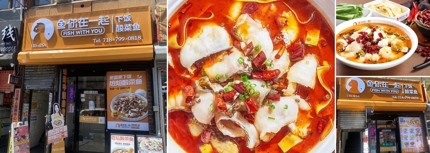 鱼你在一起 Fish With You | Sauerkraut Fish