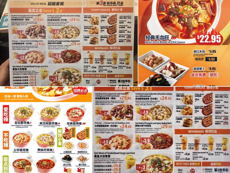 鱼你在一起 Fish With You | Sauerkraut Fish Menu