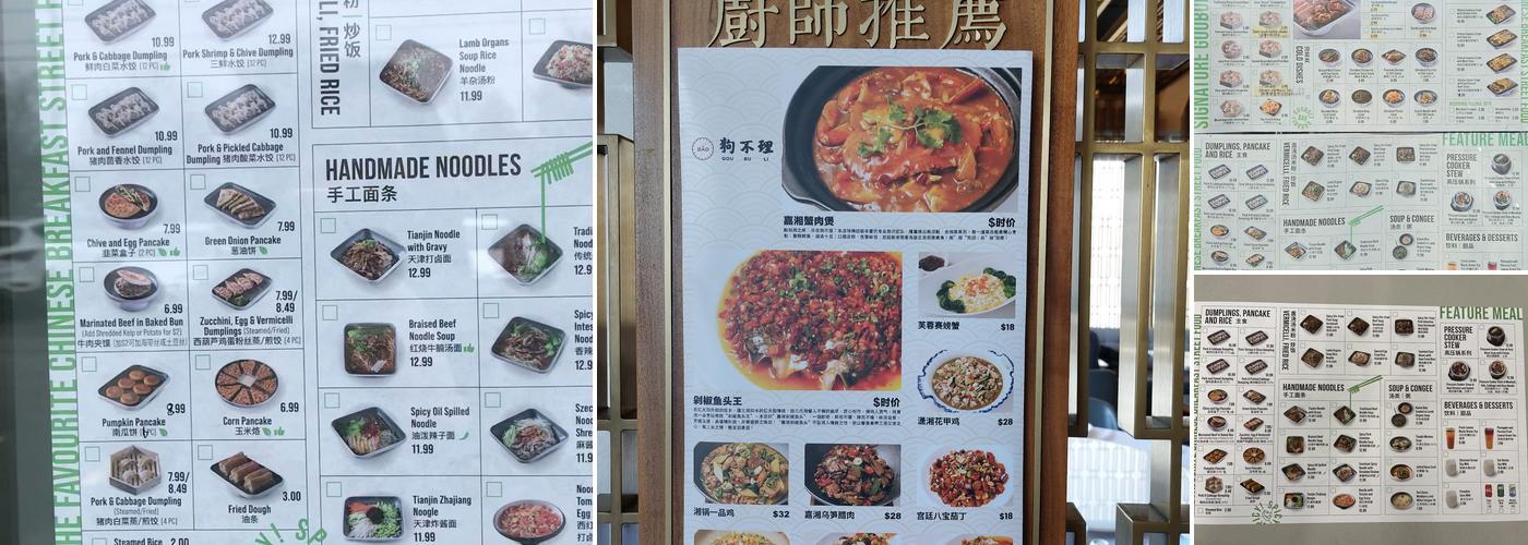 BAO EXPRESS 狗不理小吃店 Menu