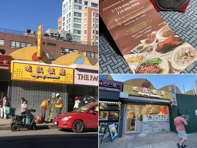 RongWang Cantonese Restaurant Inc