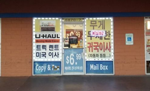 나라택배 NARA EXPRESS(Spring mountain 지점)