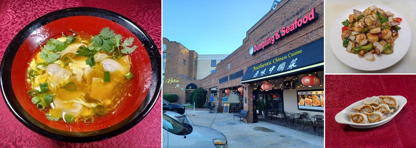 原味中国菜餐厅Dumpling & Seafood Restaurant (Authentic Chinese Cuisine )