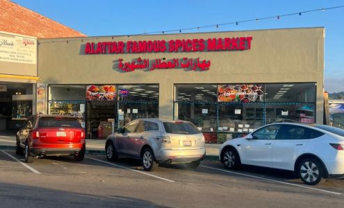alattar famous spices wholsale بهارات العطار الشهيرة raleigh avenue el cajon ca