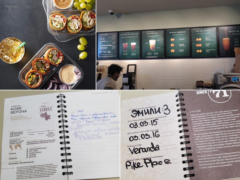 Starbucks Menu